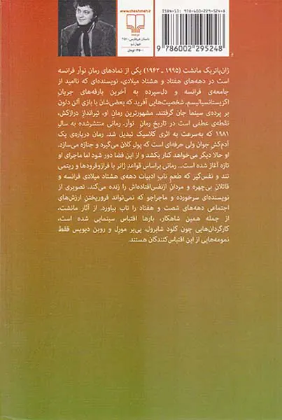 تیرانداز درازکش
